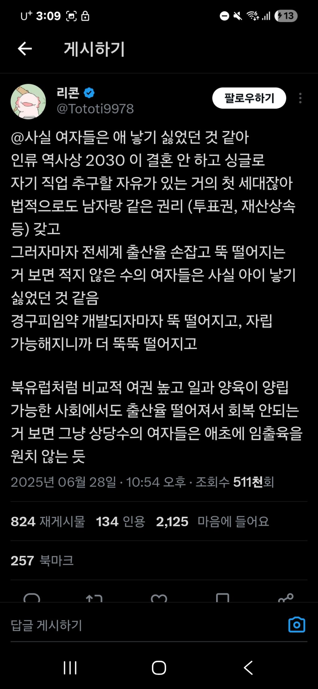사실 여자들은 애 낳기 싫었던 것 같아 | 인스티즈