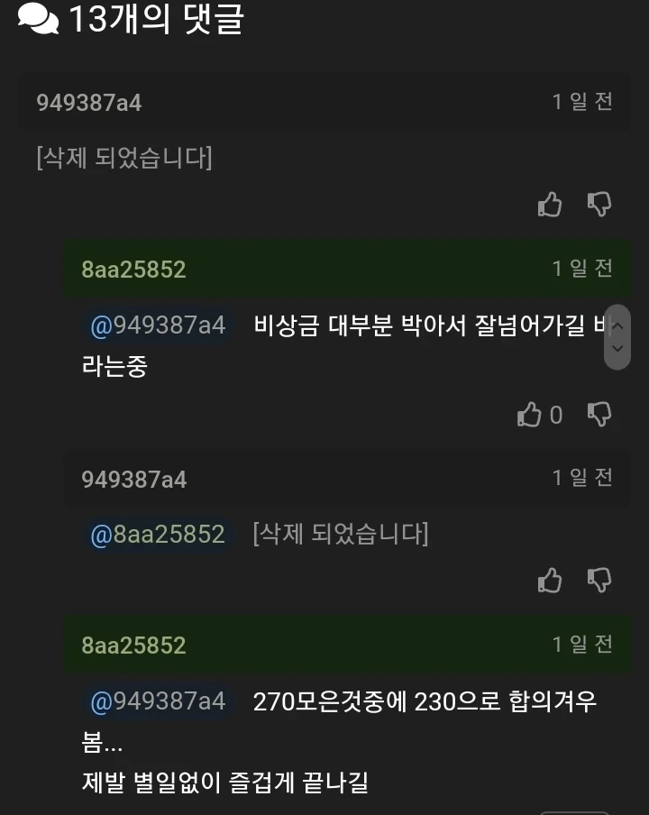 오늘 신혼 집들이 할건데 가능할까 | 인스티즈