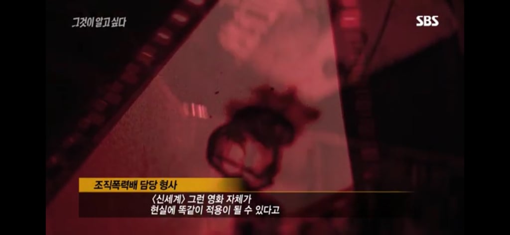 그것이 알고싶다의 이재명 악마화 | 인스티즈