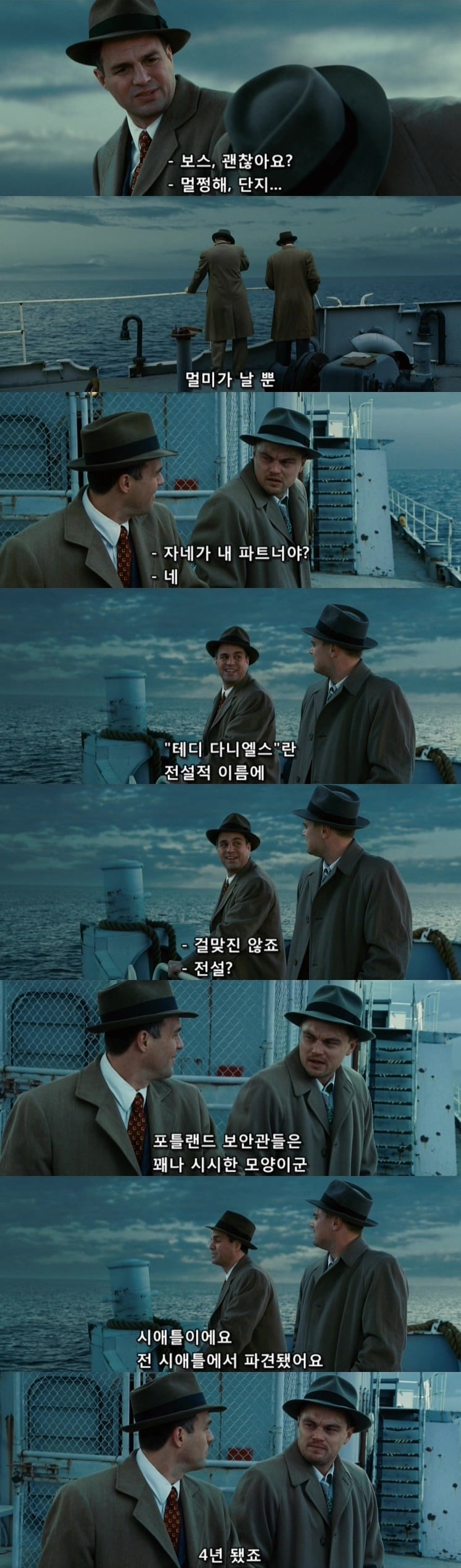살인자들의 섬.... 셔터 아일랜드 - 해설편 - BGM | 인스티즈
