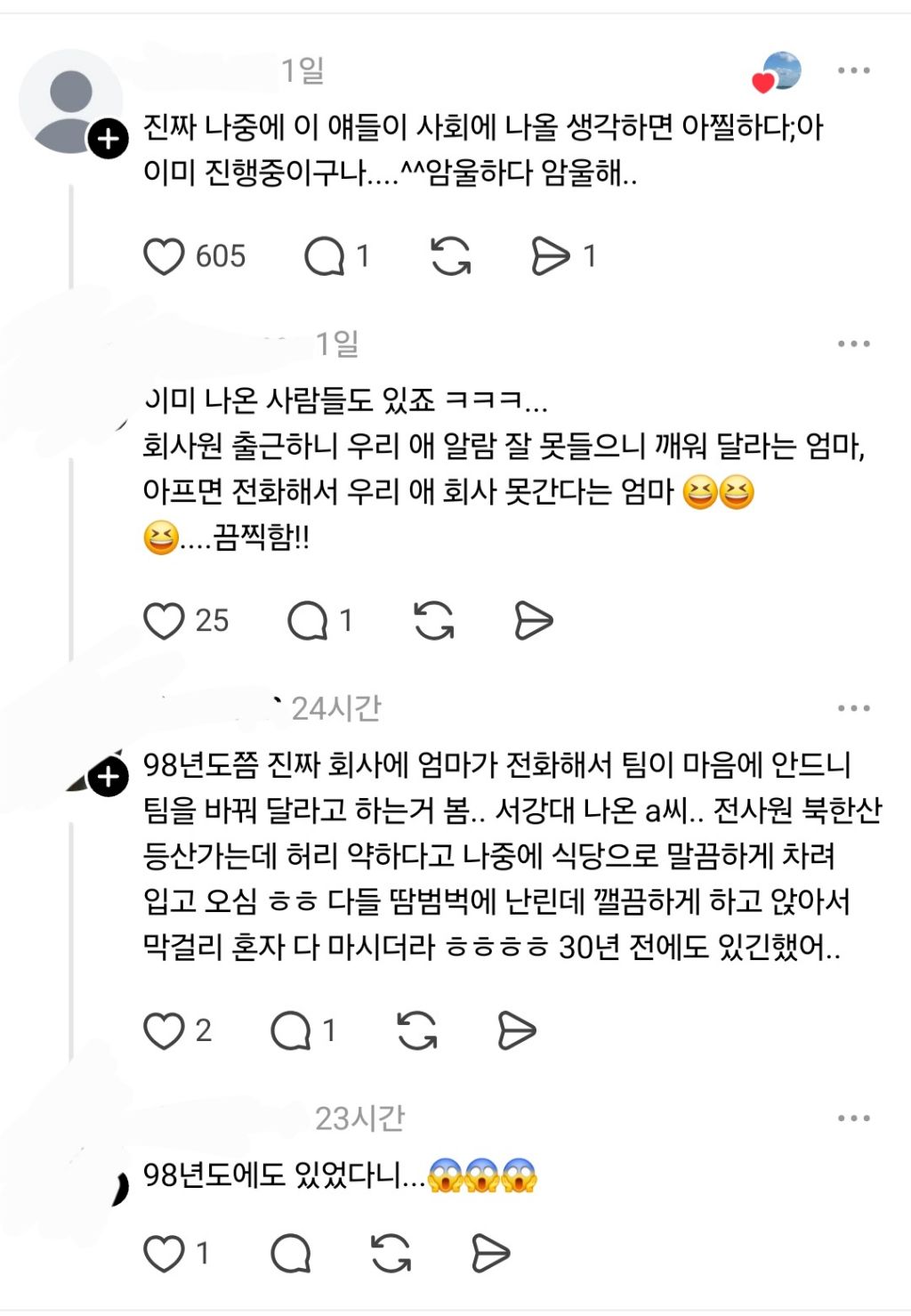 초등학생 얼굴에 상처나서 밴드 붙였는데 담임 교사가 연락을 안하네 | 인스티즈