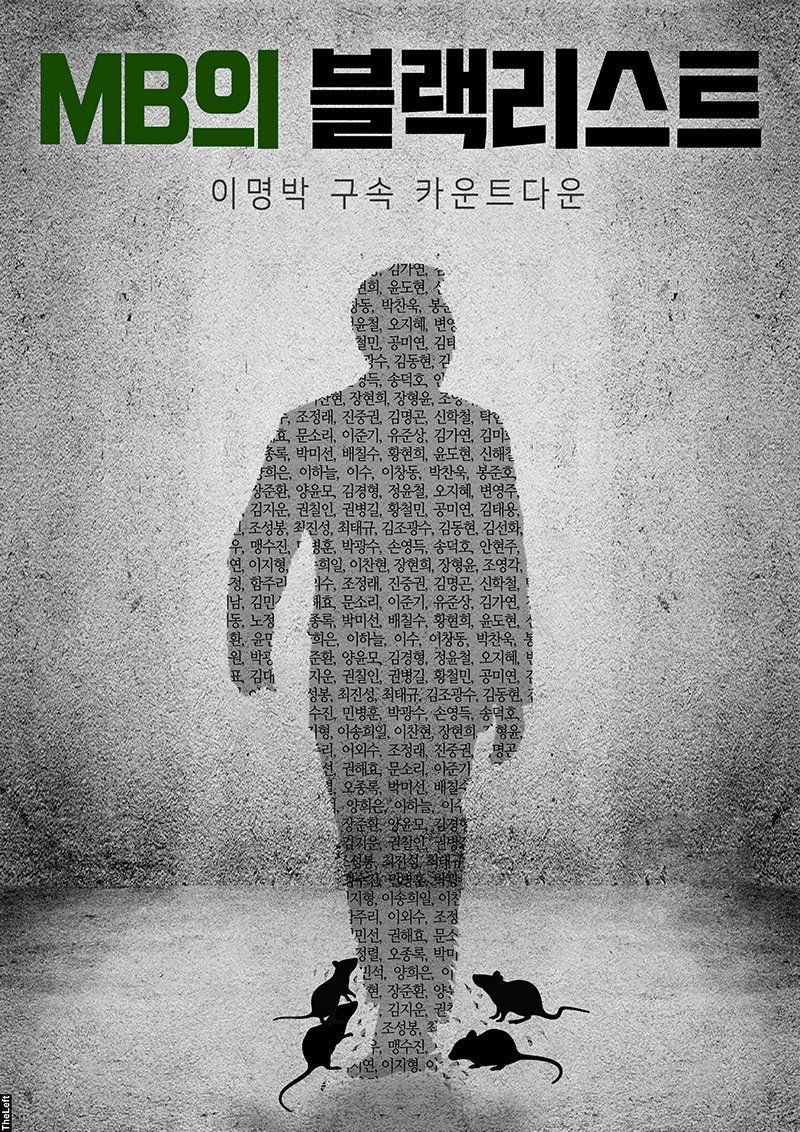 MB의 블랙리스트 | 인스티즈