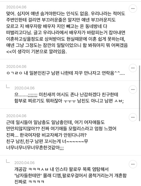 도대체 뭐 어느정도인지 궁금한 일본인들 바람,불륜 실태(feat.밀국방 일시들) | 인스티즈