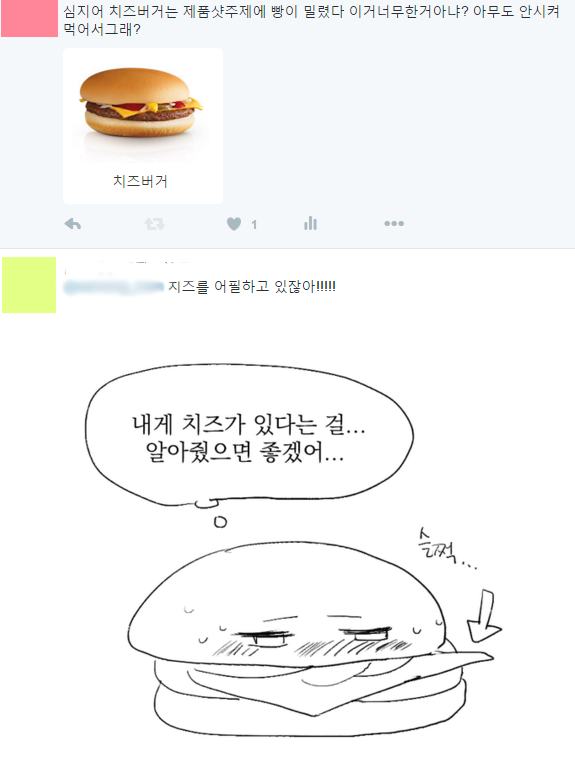 맥도날드 치즈버거 제품샷에서 빵이 비뚤어져 있는 이유.jpg | 인스티즈