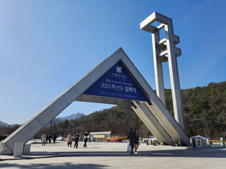 서울대학교 입학식 | 인스티즈