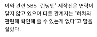어제 런닝맨 팬들이 김종국송지효 하차에 빡친 이유 | 인스티즈