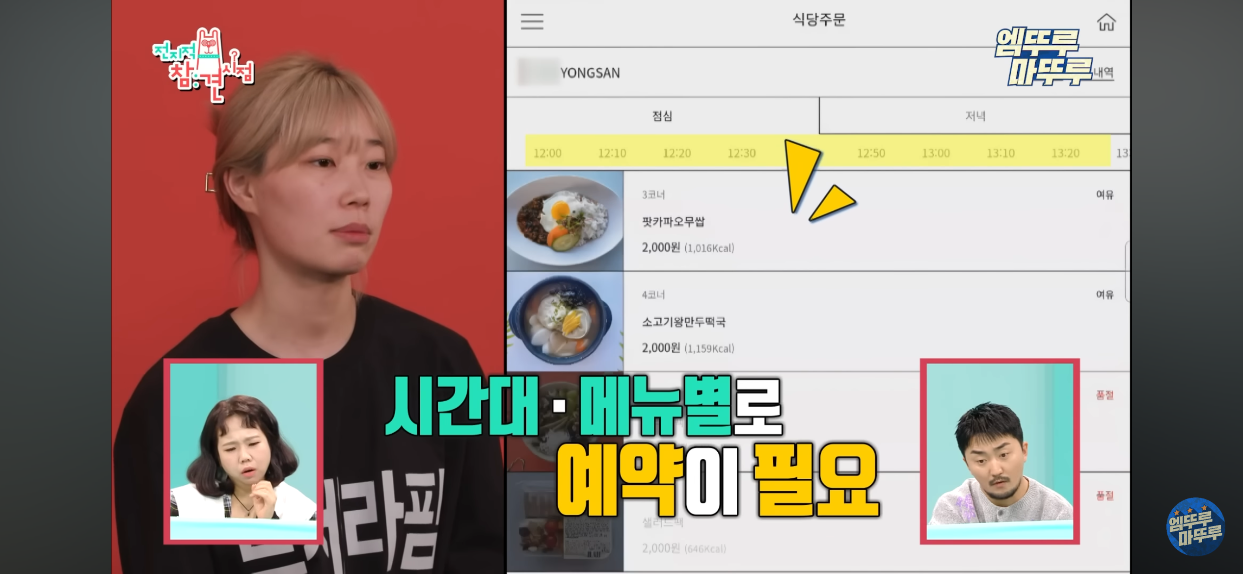 매니저 4명이 근무하는 르세라핌 전참시 | 인스티즈