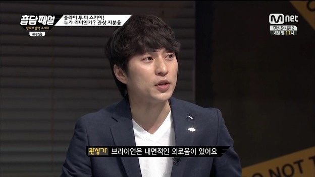 플라이투더스카이의 궁합.jpg | 인스티즈
