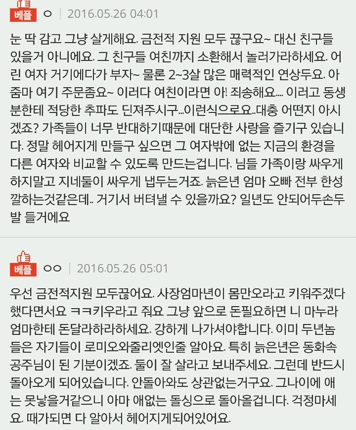 24살 남동생이 44살 여알바사장봐 결혼을 하겠답니다 | 인스티즈