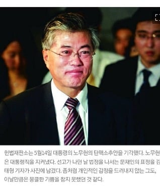 문재인이 한국판 포레스트 검프라고 불리는 이유.jpg | 인스티즈