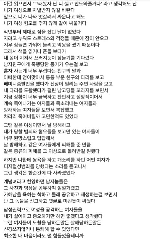 모든 여자들에게 하고싶은 말 | 인스티즈