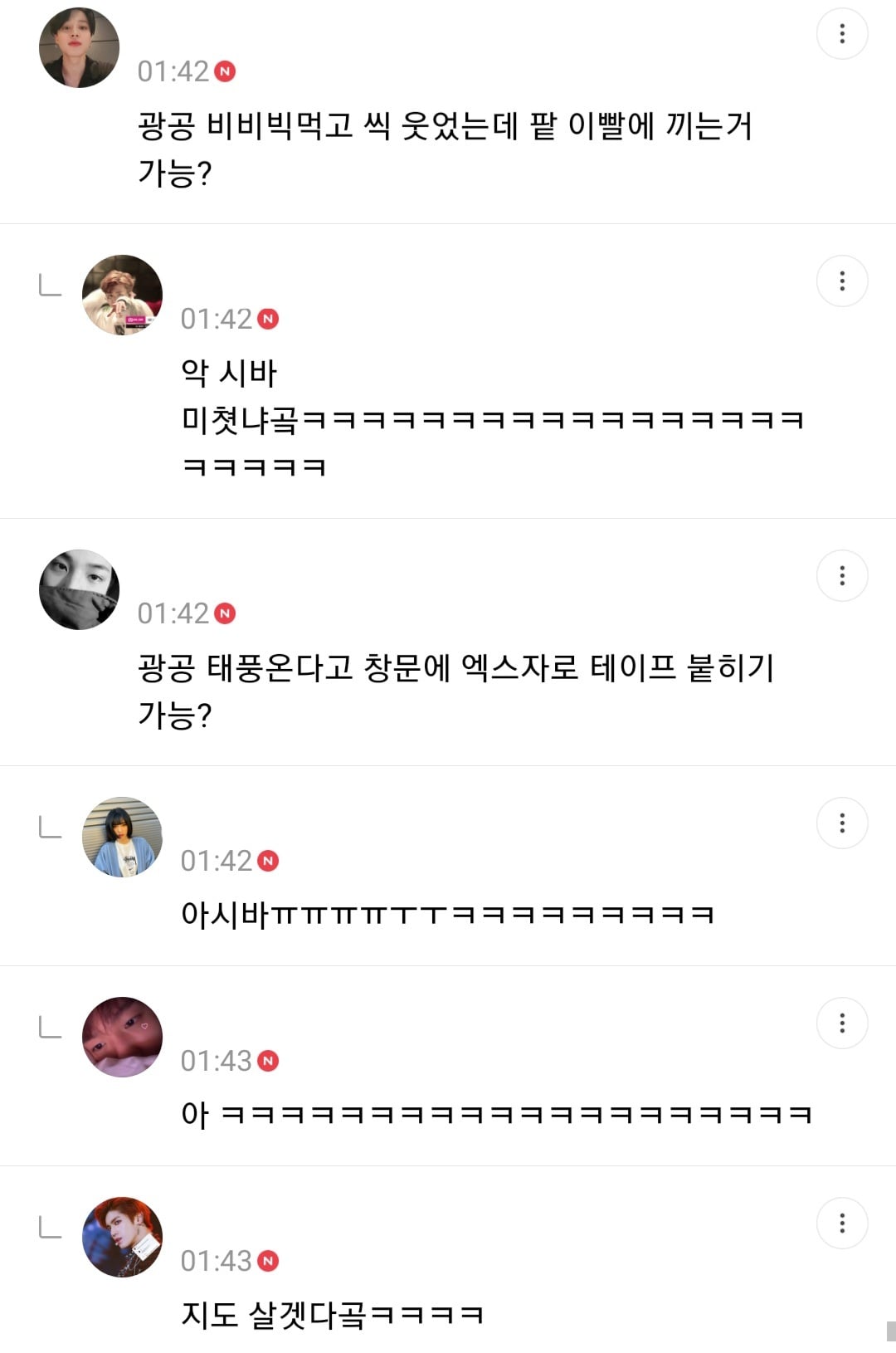 사형리스트 근데 이제 광공을 곁들인... | 인스티즈