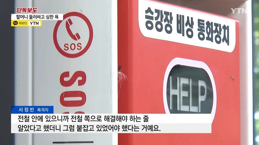 전철에서 할머니 협박한 자전거 동호회 레전드 | 인스티즈