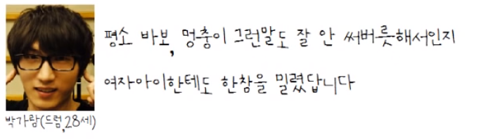 세상에서 제일 귀여운 욕 (with 유인나, 딕펑스) | 인스티즈