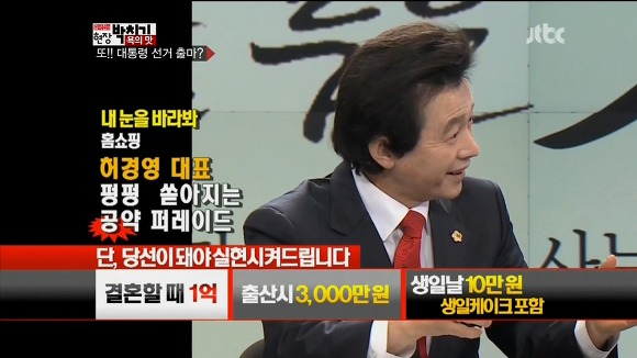 2012년 허경영의 대선공약.jpg | 인스티즈