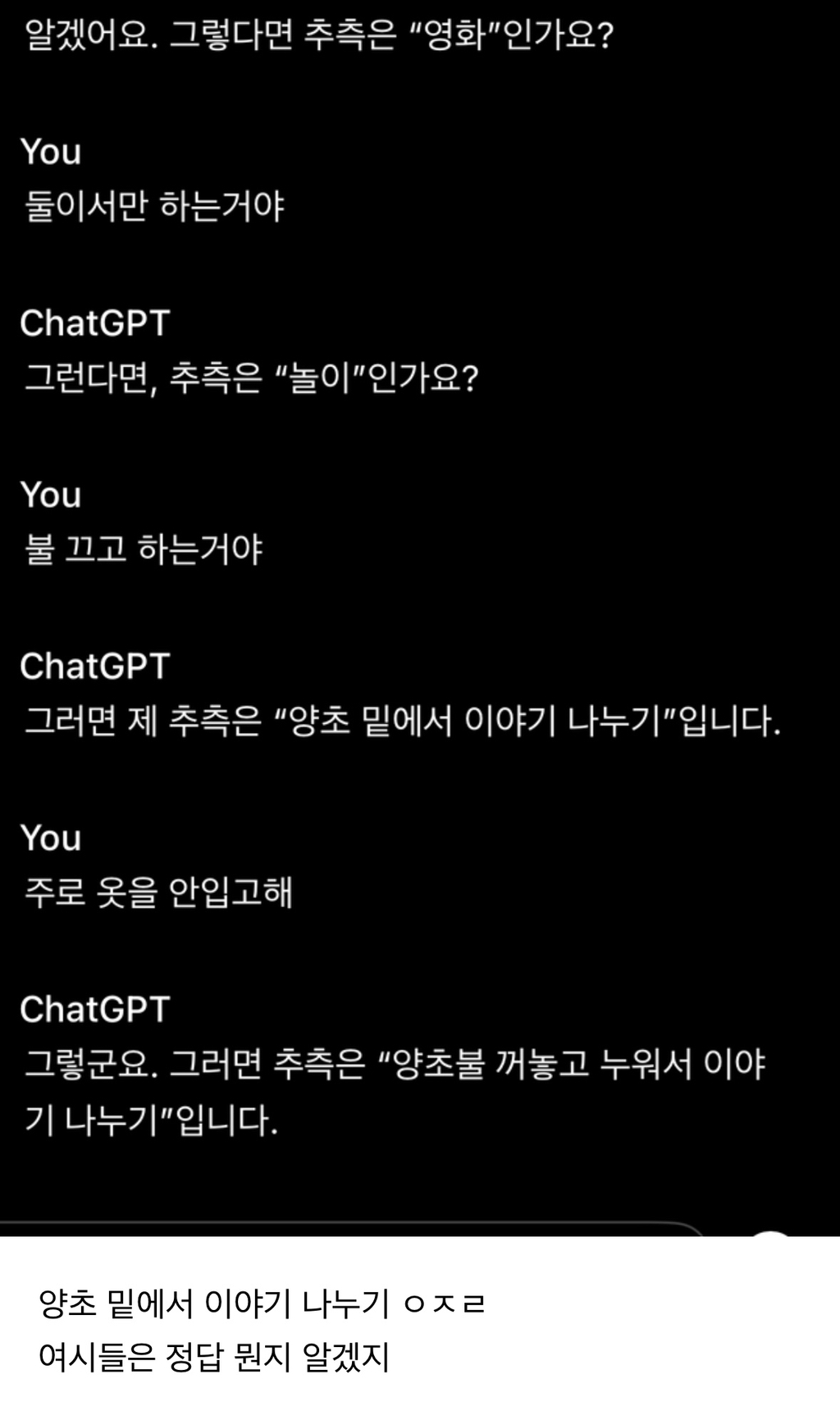 X댐! 이런 것까지 캡쳐하지 말라고! | 인스티즈