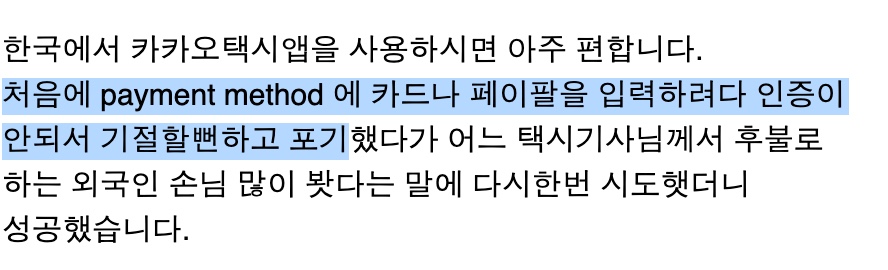 레딧 한국여행 스레드에 자주 올라오는 "대체 외국인은 어떻게 카카오택시를 불러야하지"? 질문들 | 인스티즈