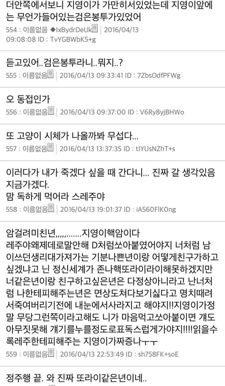 [스레딕] 지영이 11 | 인스티즈