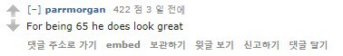미국에서도 개 핫하다고 평가받는 문재인의 외모패권 (feat.턱).jpg | 인스티즈