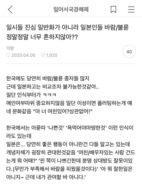 도대체 뭐 어느정도인지 궁금한 일본인들 바람,불륜 실태(feat.밀국방 일시들) | 인스티즈