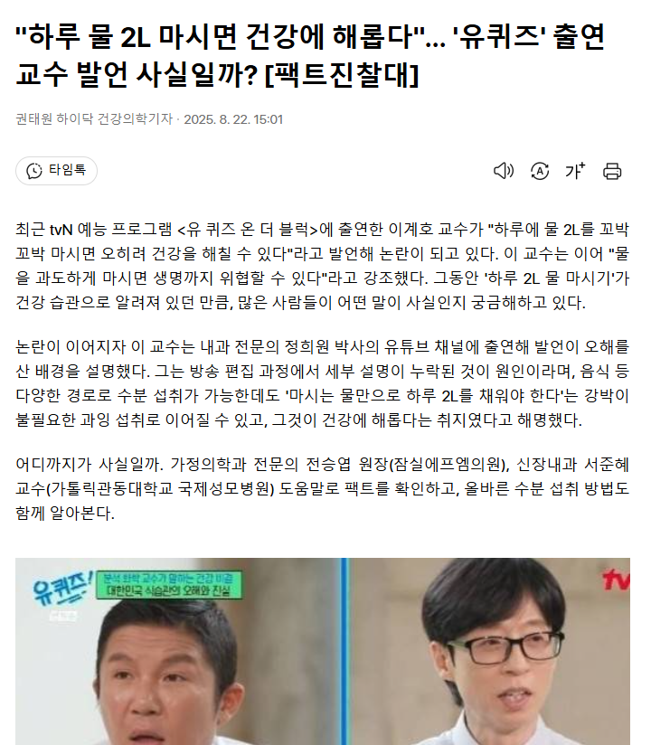 유퀴즈 이거 보면서 요즘 사람들 정말 이상하다 생각함 | 인스티즈