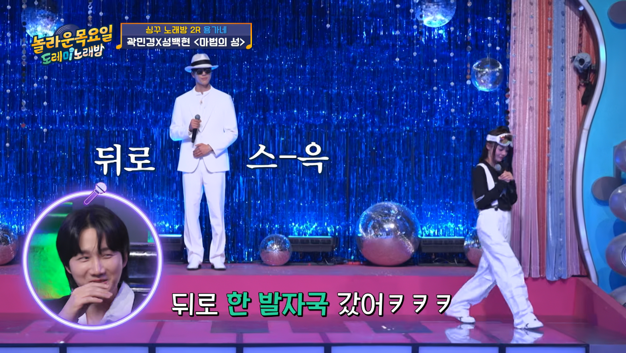 환승연애 민경 무용하다가 백현이랑 어색해짐.jpgif | 인스티즈