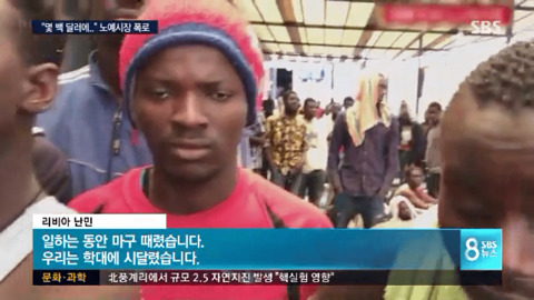 현대의 노예시장 | 인스티즈