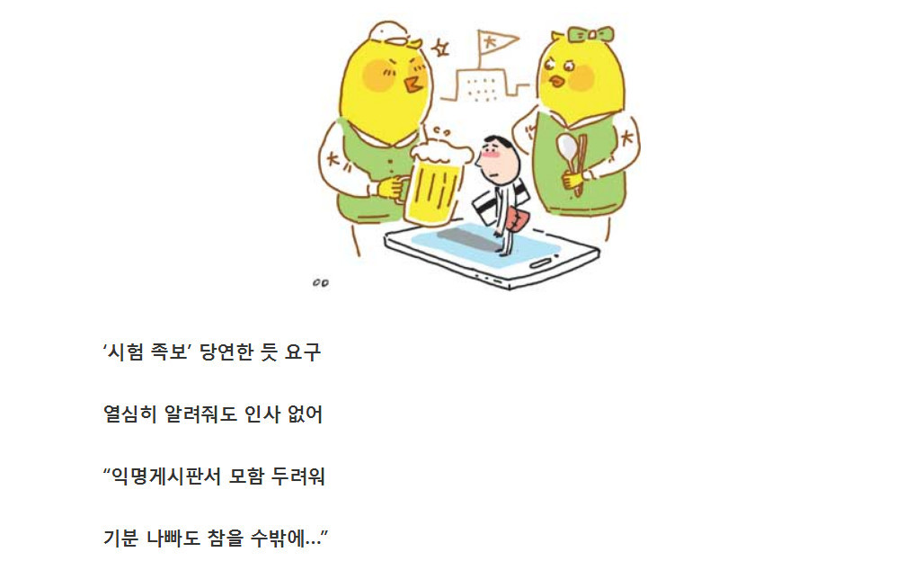 선배 불러 술값 떠넘기기.. 대학가 "후배들이 무섭다" | 인스티즈