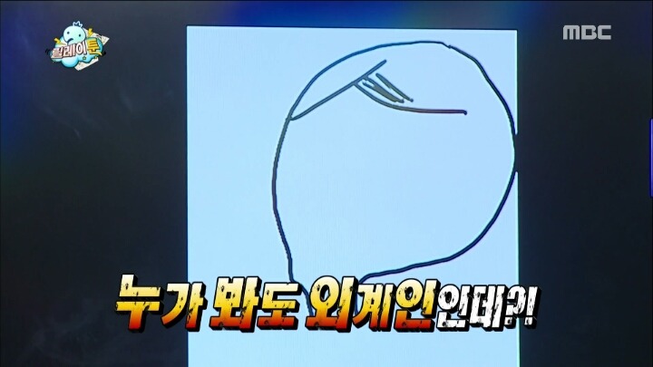 [무한도전] 유재석 콩나물설.jpg | 인스티즈