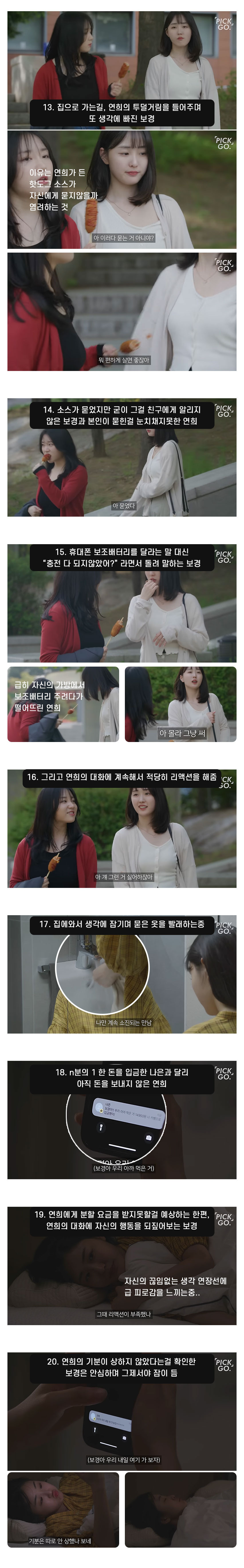 티 안나는 예민러 (원본: 집 가면 연락 안 되는 친구) | 인스티즈