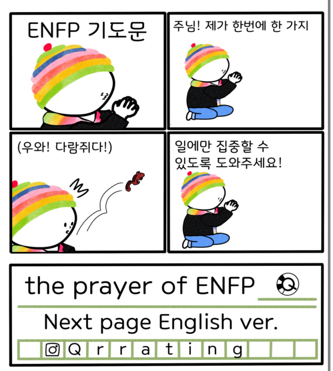 MBTI 유형별 기도문 | 인스티즈