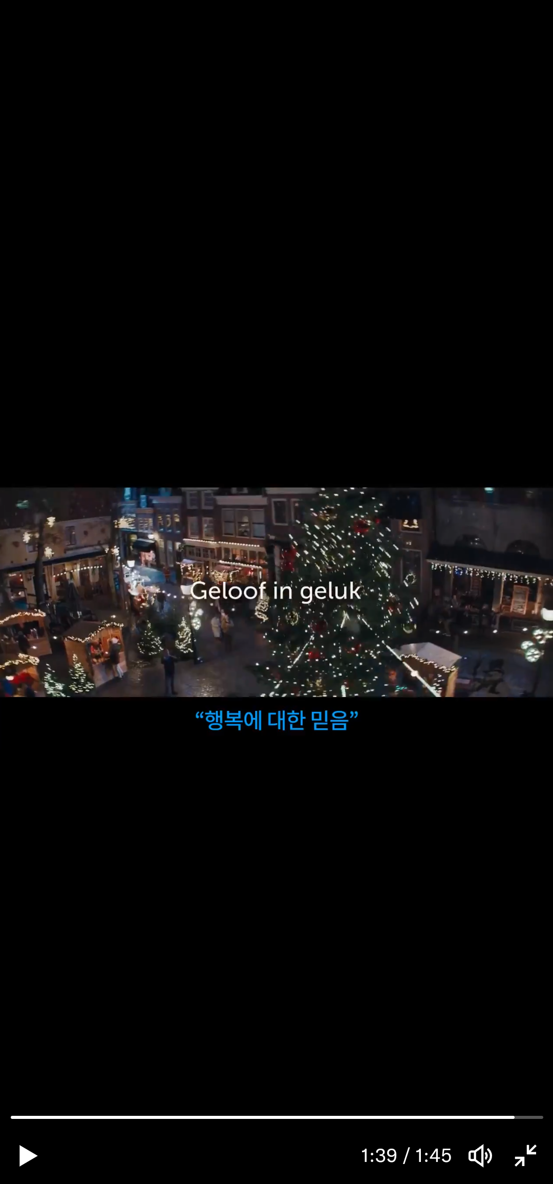 결말이 정말정말 아름다운 네덜란드 연말복권 광고 | 인스티즈