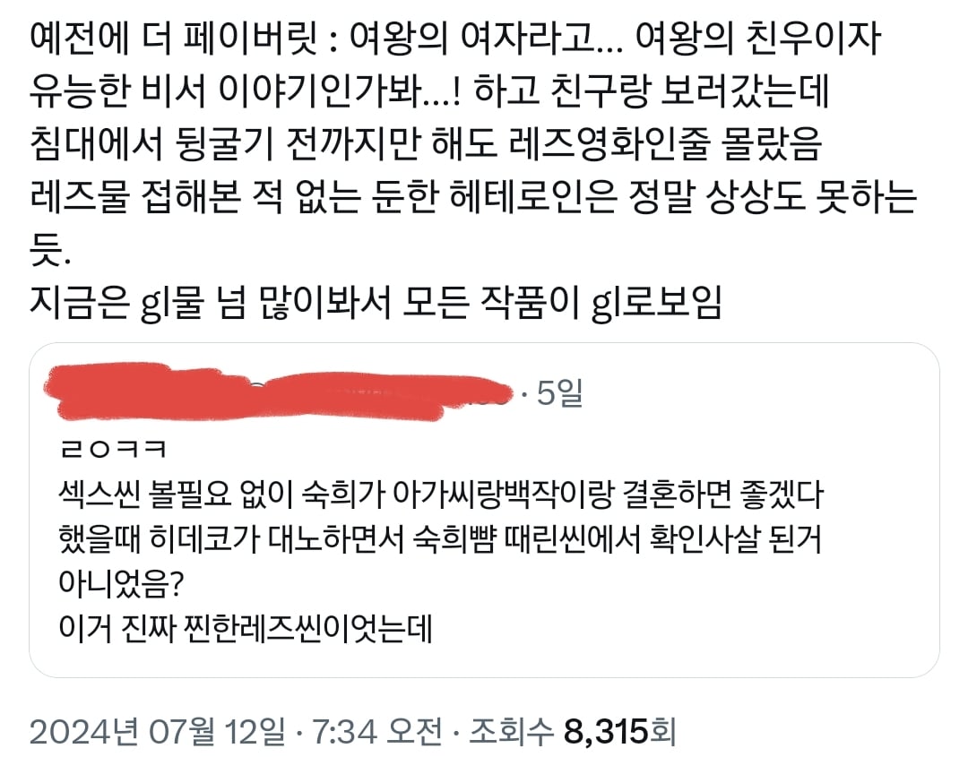감독들이 동성 ㅅㅅ씬을 넣는 이유가 사람들이 못 알아먹어서래.twt | 인스티즈