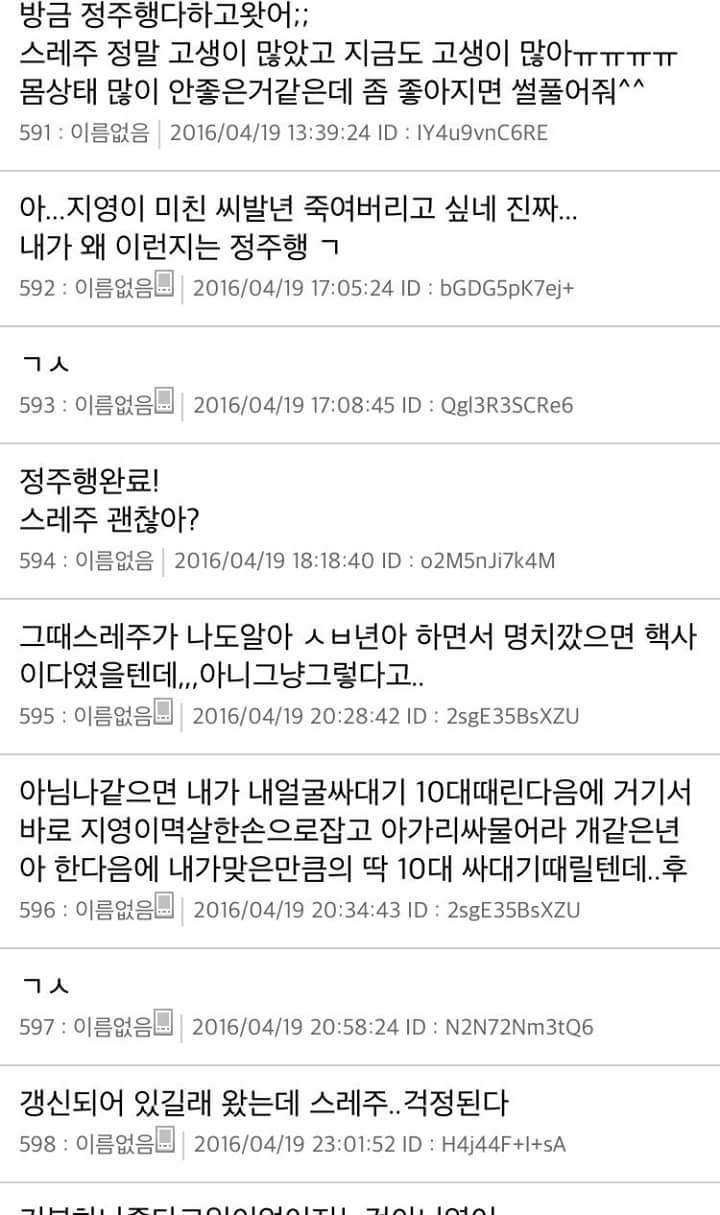 [스레딕] 지영이 11 | 인스티즈