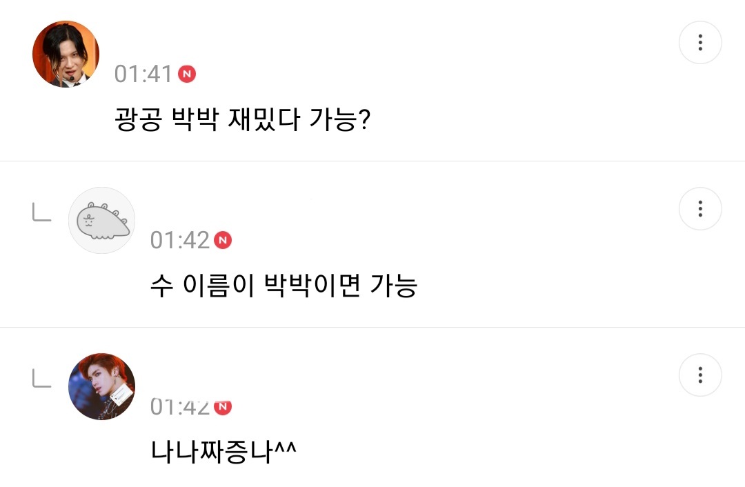 사형리스트 근데 이제 광공을 곁들인... | 인스티즈