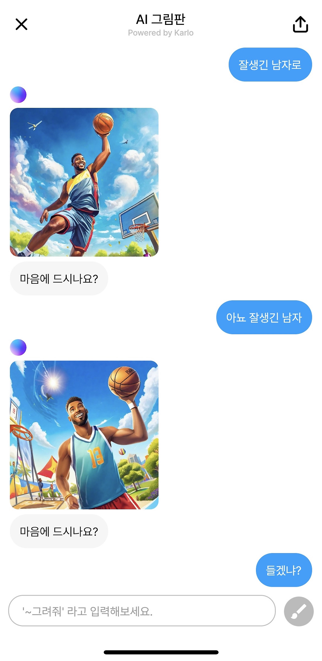 X댐! 이런 것까지 캡쳐하지 말라고! | 인스티즈