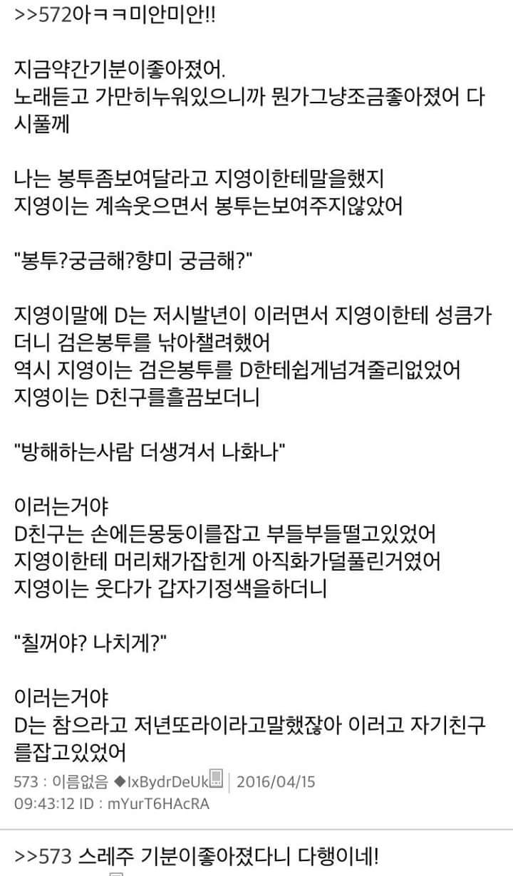 [스레딕] 지영이 11 | 인스티즈