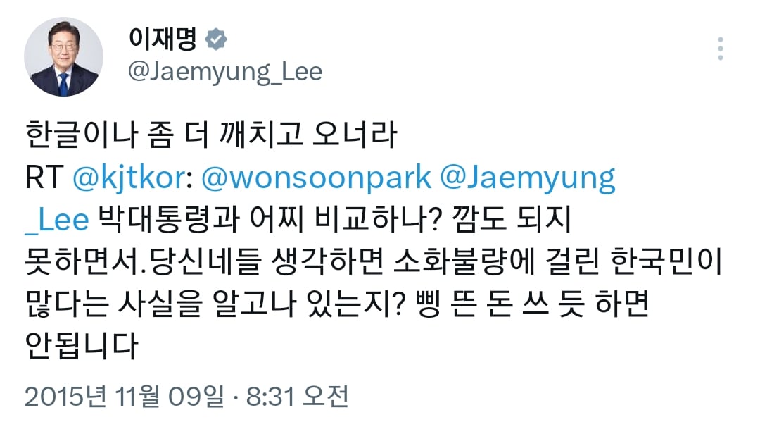 수상할 정도로 트위터 쌉고인물인 이재명 | 인스티즈