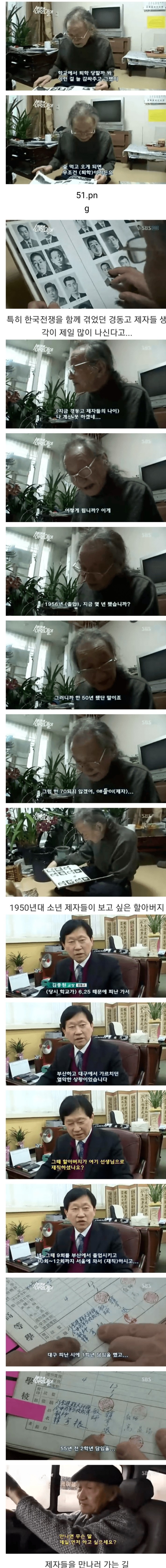 102세 수학선생님 | 인스티즈
