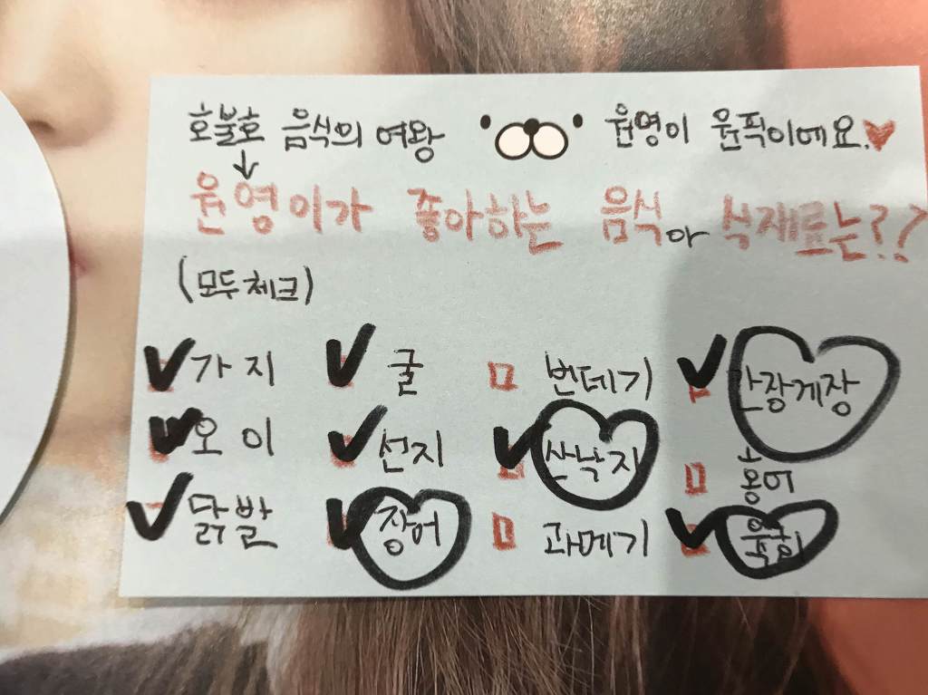 호불호 음식 의외로 잘먹는 아이즈원 막내 원영.jpg | 인스티즈
