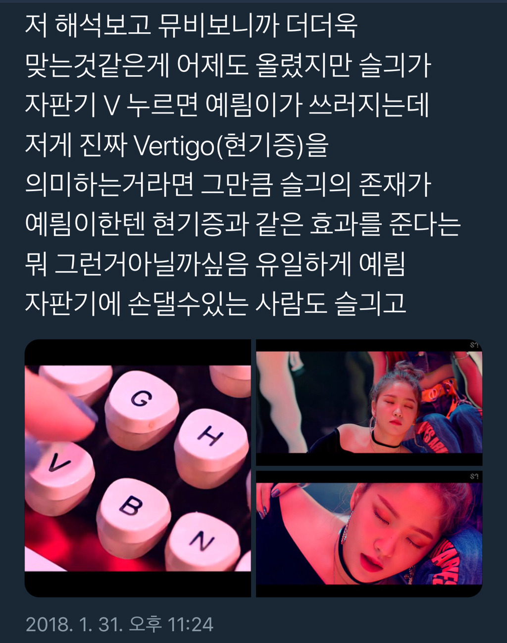 레드벨벳 BAD BOY 뮤비해석(동성애) | 인스티즈
