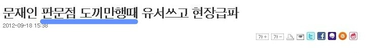 문재인이 한국판 포레스트 검프라고 불리는 이유.jpg | 인스티즈