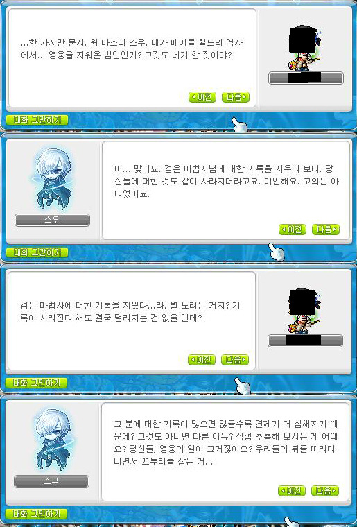 [메이플] 영웅즈 뺨칠정도로 스토리가 좋지만 의외로 잘 몰라주는 직업 | 인스티즈