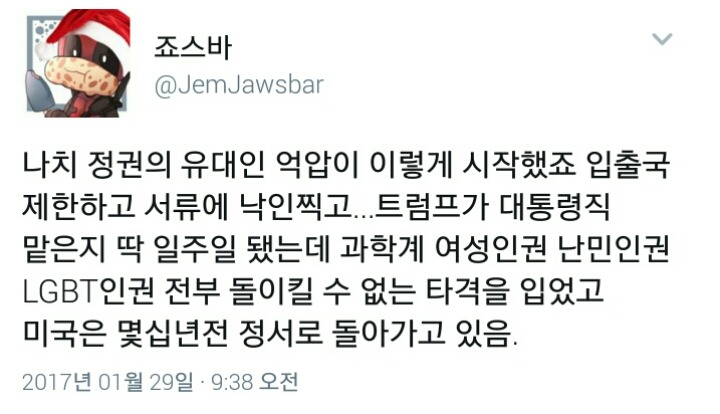 파시스트한테 걸린 것 같은 미국 상황.twt (트럼프의 헬아메리카) | 인스티즈