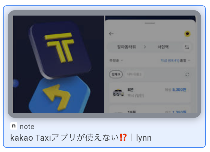 레딧 한국여행 스레드에 자주 올라오는 "대체 외국인은 어떻게 카카오택시를 불러야하지"? 질문들 | 인스티즈