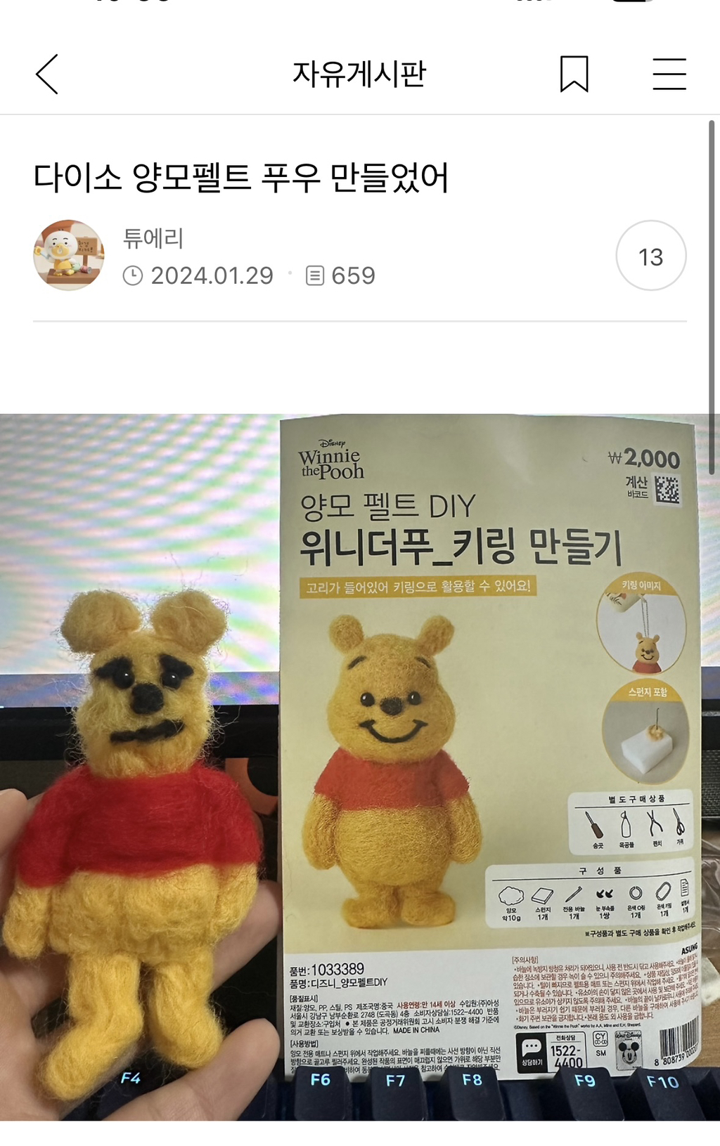 X댐! 이런 것까지 캡쳐하지 말라고! | 인스티즈