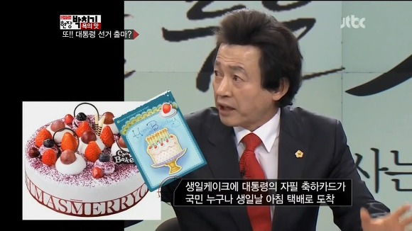 2012년 허경영의 대선공약.jpg | 인스티즈