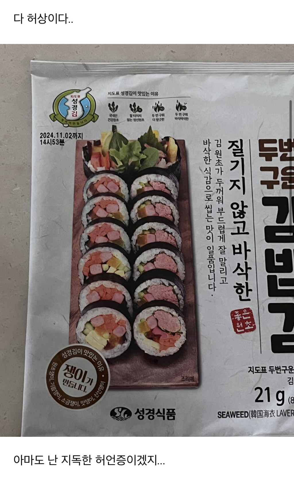 X댐! 이런 것까지 캡쳐하지 말라고! | 인스티즈