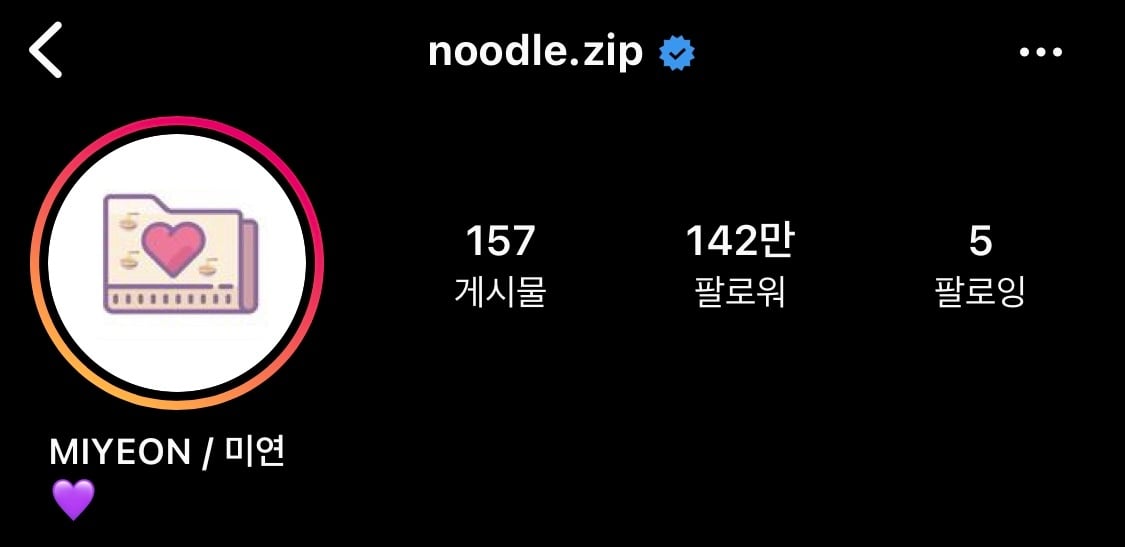인스타 아이디 센스있게 지은 아이돌 모음 | 인스티즈