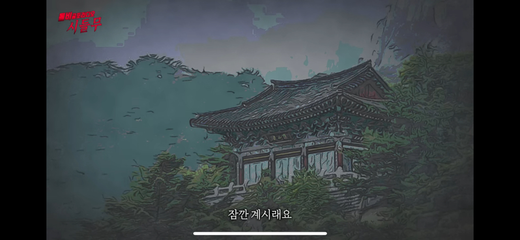 진짜 신기한 대한민국 도인썰 | 인스티즈